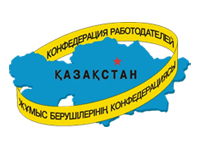 ОЮЛ в форме Ассоциации "Национальная Конфедерация работодателей (предпринимателей) Республики Казахстан"