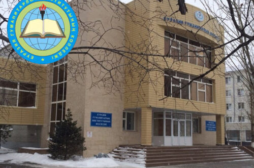 КТА поздравляет колледж Евразийского гуманитарного института с заслуженным успехом — достижением почетного статуса «Высший»!