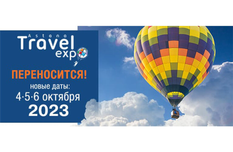 Уважаемые профессионалы туристской отрасли!