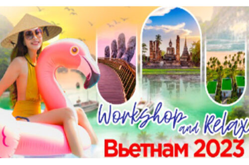 Туроператор Anex Tour Kazakhstan приглашает вас посетить крупное выездное мероприятие во Вьетнаме Workshop & Relax Tour 2023