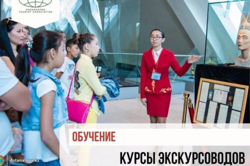 КТА и Казахская академия спорта и туризма приглашают!